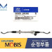 mobis gear steering for hyundai santa fe 2013-18